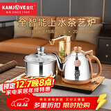 金灶（KAMJOVE）自动上水烧水壶电热水壶 茶具电茶炉保温恒温0.9L电茶盘 全智能电茶炉烧水壶V2 20*37