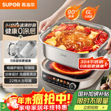 苏泊尔（SUPOR）0涂层不锈钢IH电火锅 电煮锅 火锅专用锅 家用多功能电热锅 6L分体涮肉锅电磁炉 C22-IC820