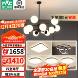 雷士（NVC）北欧现代魔豆分子客厅吊灯简约百搭餐厅吊灯卧室灯具灯饰全屋套餐 12头 四室两厅【带5.5瓦光源】