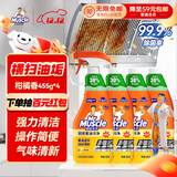 威猛先生（Mr Muscle） 油污清洁剂 455g+455g*3瓶补充装 柑橘香 厨房重油污净