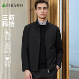 杉杉【三防面料】夹克外套男士春秋商务休闲通勤立领舒适男装
