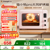 长帝（changdi）【国家补贴】猫小易pro家用电烤箱风炉平炉空气炸42升大容量多功能炸烤一体冰莓粉烧烤炸串