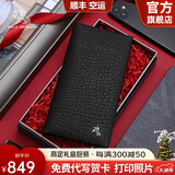 保罗美思得 男士钱包男长款鹿皮钱夹牛皮皮夹生日礼物送男友老公父亲实用 PL8602242-3【专柜礼盒】 代写贺卡/打印照片联系在线客服