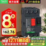 施耐德断路器GV2-ME20C 电流13-18A马达保护开关 按钮式 电机保护断路器