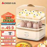 志高（CHIGO） 家用煮蛋器蒸蛋器双层电蒸锅定时预约多功能早餐煮蛋机蛋羹神器防干烧350W循环加热 双层 +钢碗+可煮16蛋【一键开关】