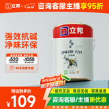 立邦京雅居金标超值乳胶漆净味120二合一无添加环保内墙漆5L/约7kg