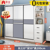 索友（CVOY）  【支持定制】衣柜实木推拉门大衣柜卧室储物柜子简约现代大衣橱 【三门】1.8米主柜+右角柜 免漆板