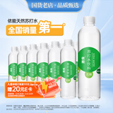 依能 青柠檬味苏打水饮料 无糖无汽弱碱 500ml*24瓶 塑膜装饮品