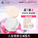 姬芮（ZA）控油散粉持久定妆蜜粉饼补妆油皮干皮遮瑕防水不脱妆化妆品送女友 【柔焦定妆】散粉10g