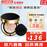 爱敬（AEKYUNG）气垫BB霜全能气垫粉底液水光精华素颜霜持久防晒隔离女遮瑕膏 三色黑金盒21号象牙白斑点痘印