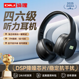 滴哩英语四六级听力耳机大学四级六级考试专用FM调频4级A级B级专八公共三级校园头戴式收音机蓝牙耳麦 【电池款】黑色 送7号电池 标配  耳机