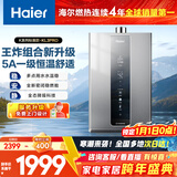 海尔燃气热水器【K系列KL3PRO】16升天然气家用 水伺服恒温 一厨两卫适用 上门安装