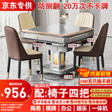 雀汇【防侧翻/20万次不卡牌/低音机】麻将机全自动麻将桌折叠餐桌一体 1【低音机芯】JD仓+就近发+折叠收纳 高配版LK钻石106
