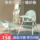 嘻优米宝宝餐椅儿童餐桌椅婴幼儿可折叠便携防侧翻多功能可调节吃饭座椅 晨雾绿【一键折叠】【靠背可躺】
