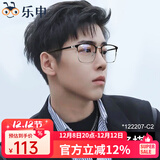 蔡司（ZEISS）镜片近视眼镜框可配度数男士防蓝光半框变色散光纯钛专业配眼镜架 122207 黑枪 配LASHION1.56防蓝光镜片0~400