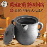 匠仁荥经砂锅老式中药锅药壶煎药中药砂锅陶土大容量砂锅熬煎药无涂层 耐高温600g中药已开锅 6L