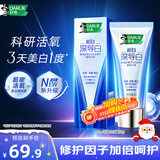 好来(原黑人)深导白牙膏活氧美白去黄去牙渍去烟渍60g