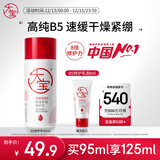 大宝B5保湿舒缓修护乳95ml高纯B5积雪草补水乳液面霜面部护肤品