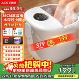 艾斯凯高深泡脚桶足浴盆洗脚器杀菌电动全自动按摩加热恒温家用智能高深过膝盖小腿 送父母长辈节日礼物