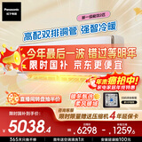 松下空调飓能星2匹新一级能效变频冷暖省电挂机母婴除菌健康风国家补贴原装压缩机CS-CA50K410N