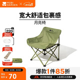 牧高笛（MOBIGARDEN）折叠月亮椅 户外露营便携懒人椅躺椅露营椅子 NX25665013 冬竹青
