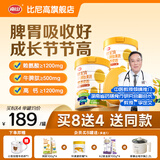 比尼高牛脾肽赖氨酸儿童成长高钙奶粉3-15岁助力学生青少年骨骼发育南山 牛脾肽赖氨酸成长奶粉800g*12罐（成长新高）