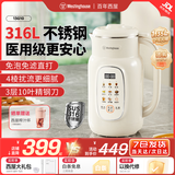 西屋破壁机家用多功能316L不锈钢内胆榨汁机一体免泡免煮全自动豆浆机 乳白色（1.35L）
