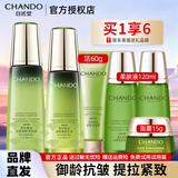 自然堂（CHANDO） 护肤品套装雪松精油御龄奢宠抗皱紧致淡化细纹补水礼物化妆品女 柔肤液+乳液