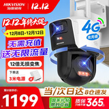 海康威视（HIKVISION）4G摄像头终身免流量12倍无损变焦360度无死角带夜视全景监控器内置无限流量室外户外Q2S8DM
