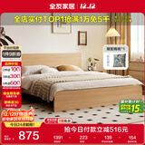 全友家居北欧原木风主卧室双人大床1.8米2米现代简约板式家用大床家具