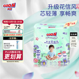 大王（GOO.N）【品牌直供 安心品质】花信风 超薄透气干爽纸尿裤拉拉裤 【芯升级】拉拉裤XXL26片（>15kg）