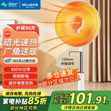 美菱（MeiLing） 小太阳取暖器家用立式电暖气暗光速热小暖阳办公室烤火炉卧室取暖扇小型节能省电落地暖气扇 升降摇头款【碳纤维加热】