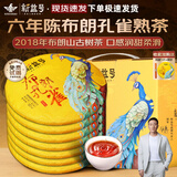 新益号老班章冰岛普洱茶熟茶10年以上古树茶云南勐海七子饼熟普茶叶礼盒 热销好茶(六年布朗孔雀)7片整提2499g+送1片