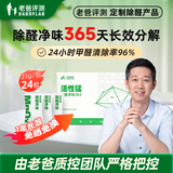 老爸评测长效除醛净味活性锰炭包新房新车除异味除甲醛专用