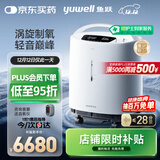 鱼跃（Yuwell）医用分子筛制氧机涡旋吸氧机超轻音家用老人医用氧气机5L流量S-5W
