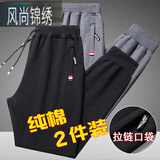 风尚锦绣 春秋休闲裤男纯棉运动跑步裤晨练宽松休闲束脚裤加大码长裤 黑色+深灰(束脚-春秋款) XL -建议115斤-130斤