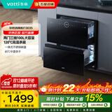 华帝（VATTI）消毒柜家用嵌入式100L 消烘存一体 臭氧紫外线高温消毒 巡航消毒 二星级 100L