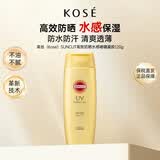 高丝kose SUNCUT防晒啫喱凝胶120g SPF50+ 防晒霜清爽不油腻生日礼物