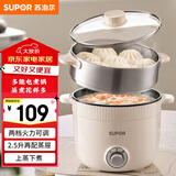 苏泊尔（SUPOR）电煮锅 电蒸锅 多功能泡面宿舍小火锅 2.5L带蒸屉电炖锅 蒸煮一体电热锅H25YK680A