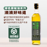 幺麻子 藤椒油400ml 青花椒油家用麻椒油麻油麻辣烫特麻调料