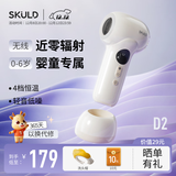 SKULD 时蔻电动婴儿吹风机儿童宝宝吹屁屁恒温负离子家用接近0辐射柔风低噪 【2025新品】迷你无线吹风机