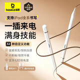 倍思电容笔iPad苹果笔【直插/IP快充】适用25年Pro/Air/Mini7/iPad11平板触控触屏手写笔applepencil