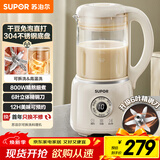 苏泊尔（SUPOR）豆浆机可拆洗家用1.2L全自动免煮破壁机细腻免滤3-4人多功能料理机小型轻音榨汁机 DJ701-12