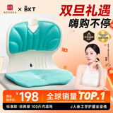 BKT护腰坐垫人体工学坐姿椅久坐神器办公室靠垫冬季腰靠背新年礼物 标准绿色+坐垫套【100斤以内】