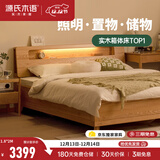 源氏木语精选实木床现代简约橡木储物箱体床北欧卧室家具双人床 橡木原木色离地款床1.8*2m(不含垫)