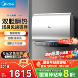 美的（Midea）60升玲珑超薄双胆扁桶电热水器3300W家用一级能效镁棒免换速热F6033-UD5(HE)以旧换新国家补贴