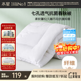 水星家纺被子春秋被秋冬被子被芯抗菌纤维被褥约3.1斤150*210cm白