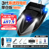 本诺大功率打窝船GPS定位拉网送饵送钩船大型钓鱼下网远投急速遥控船 高速大仓【12000mA电池*2】定速巡航+礼包 自动巡航过充保护