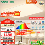 雷士（NVC）全光谱护眼吸顶灯客厅灯简约卧室灯餐厅灯套餐LED照明灯具
