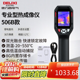 德力西电气红外线热成像仪测温仪高精度热成像电力测温地暖漏水巡检DI506B